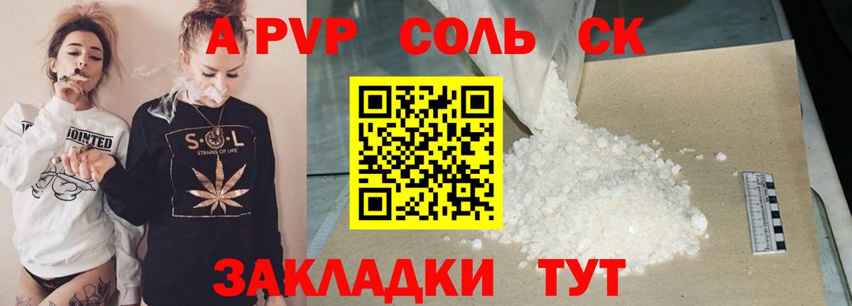 Краснодар  A-PVP крисы CK  Вход с VPN  Alfa_PVP Crystall  APVP крисы CK 