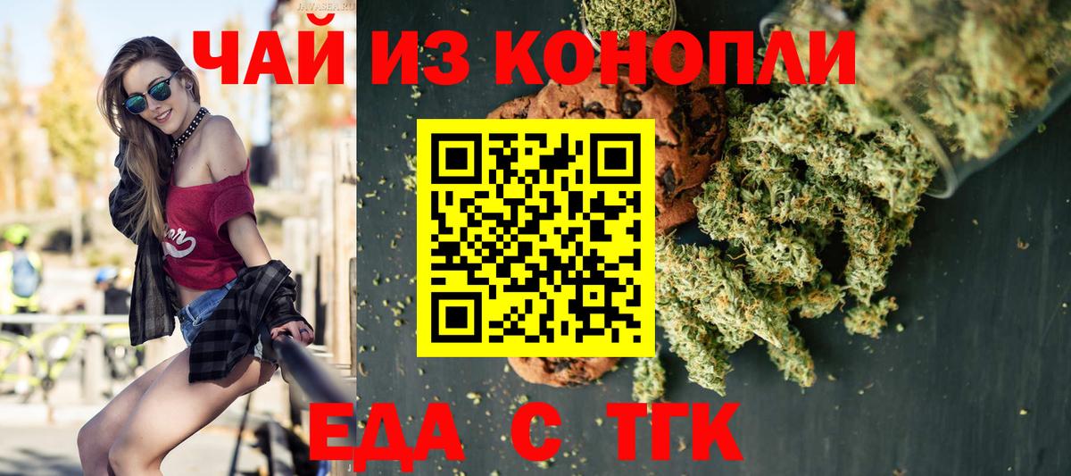Краснодар  Еда ТГК марихуана  Вход с VPN 