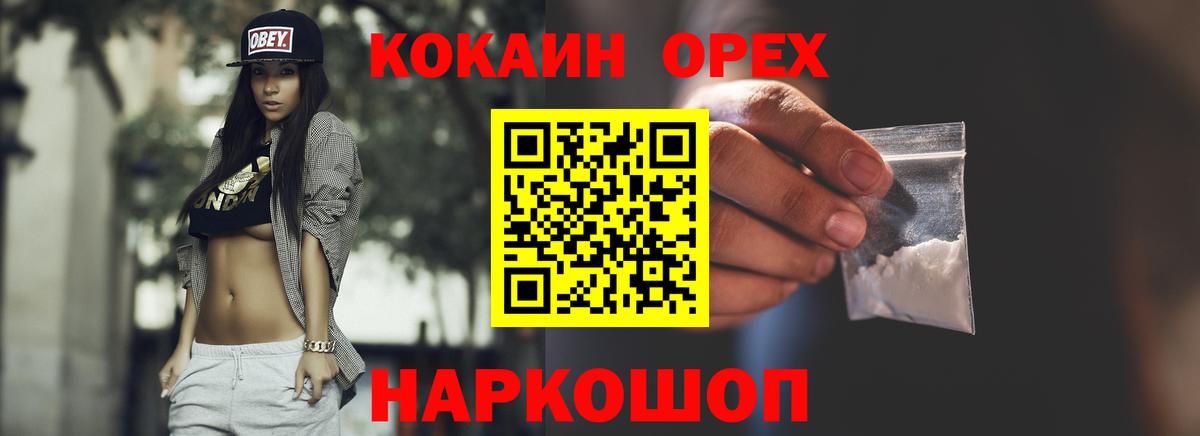 Cocaine Эквадор  Вход с VPN  Краснодар 