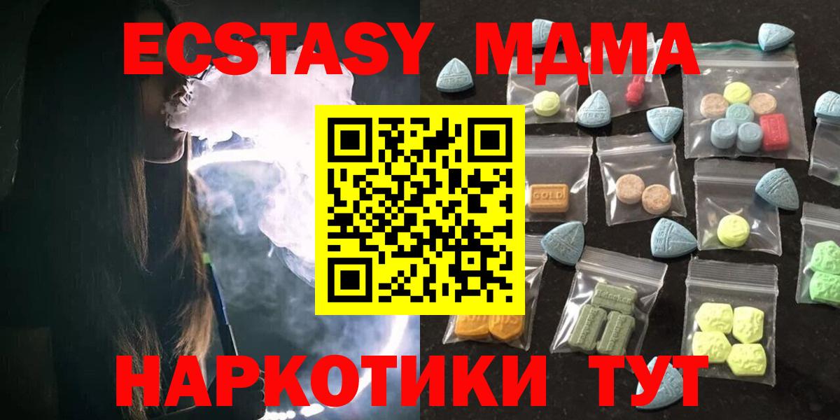 что такое   Экстази  Вход с VPN  ЭКСТАЗИ таблы  Ecstasy бентли  Краснодар 