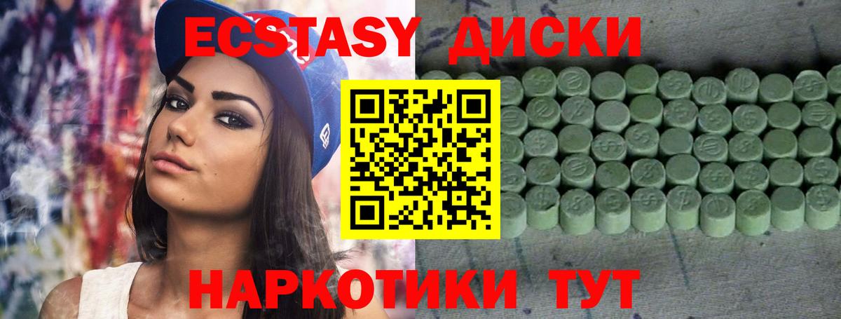 Ecstasy Дубай Краснодар