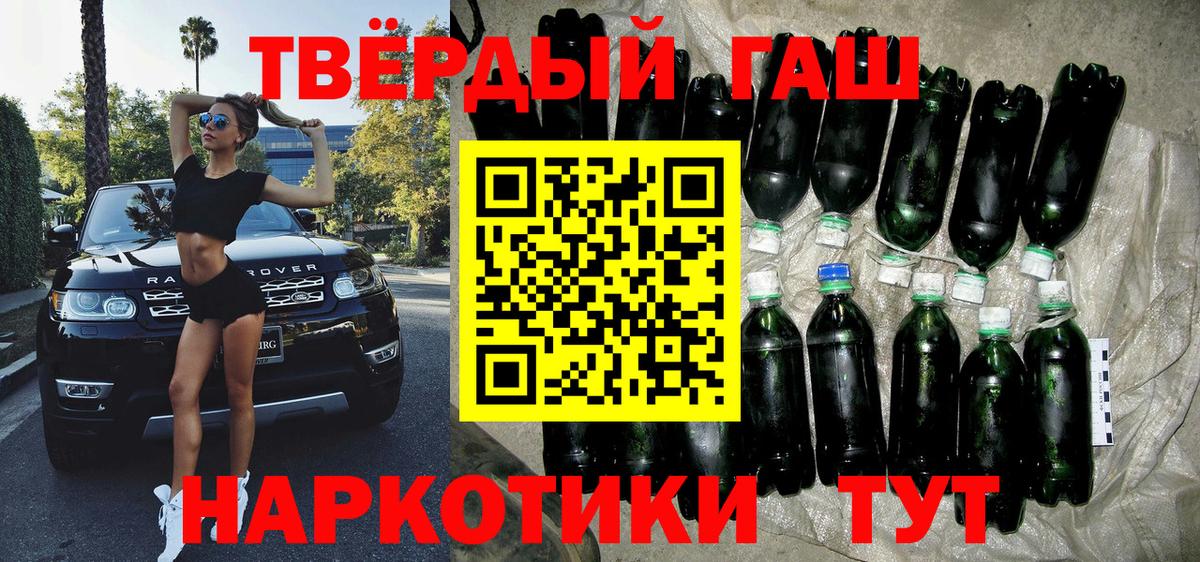 ГАШ хэш Краснодар