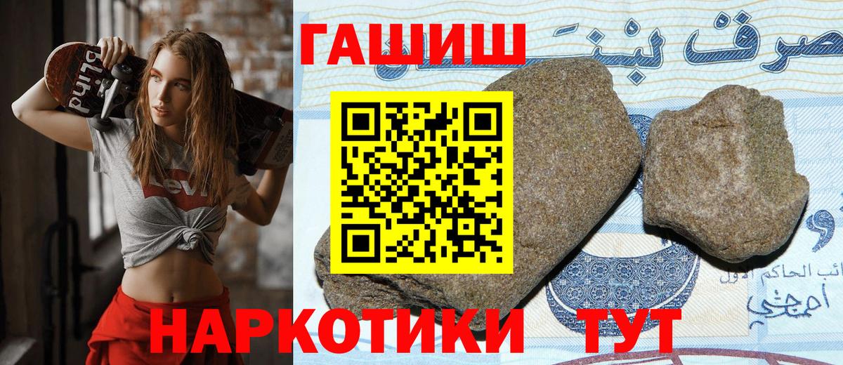 Гашиш хэш  Вход с VPN  Краснодар  ГАШ VHQ 