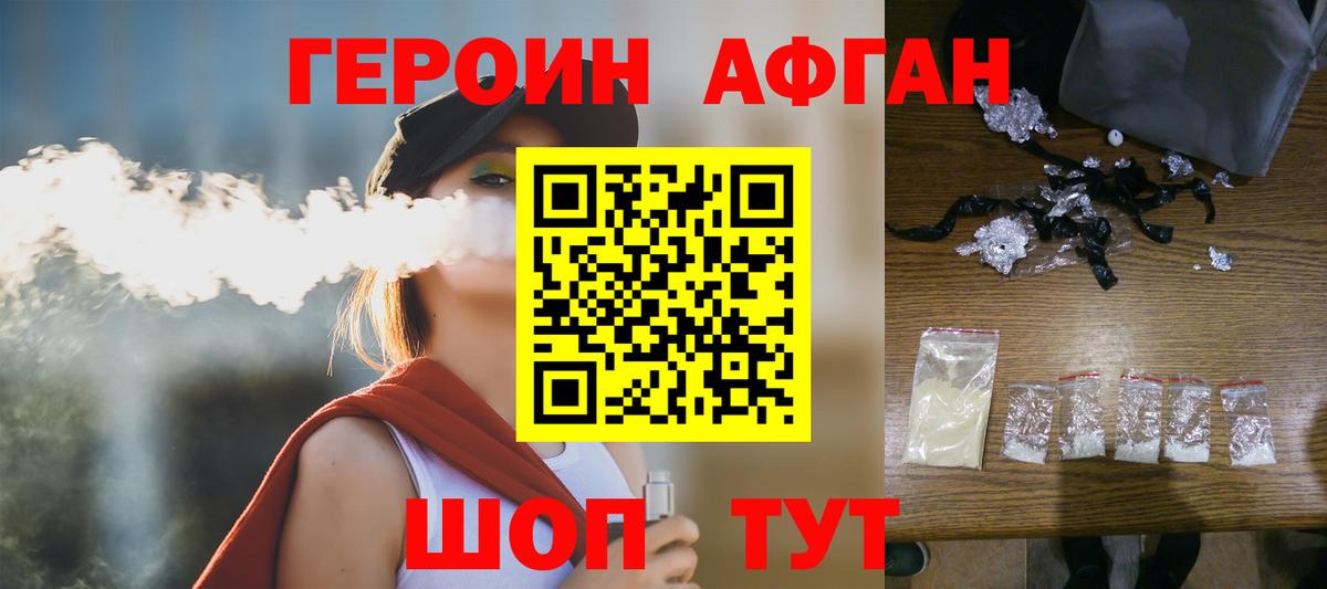 Героин  Вход с VPN  Краснодар  ГЕРОИН хмурый 