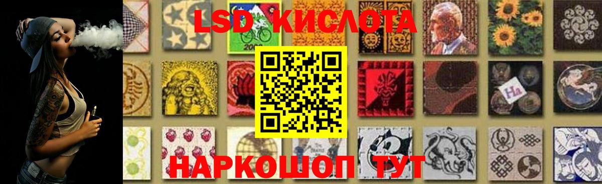 Краснодар  Лсд 25 экстази кислота  LSD-25 экстази  Лсд 25 экстази ecstasy  Вход с VPN 