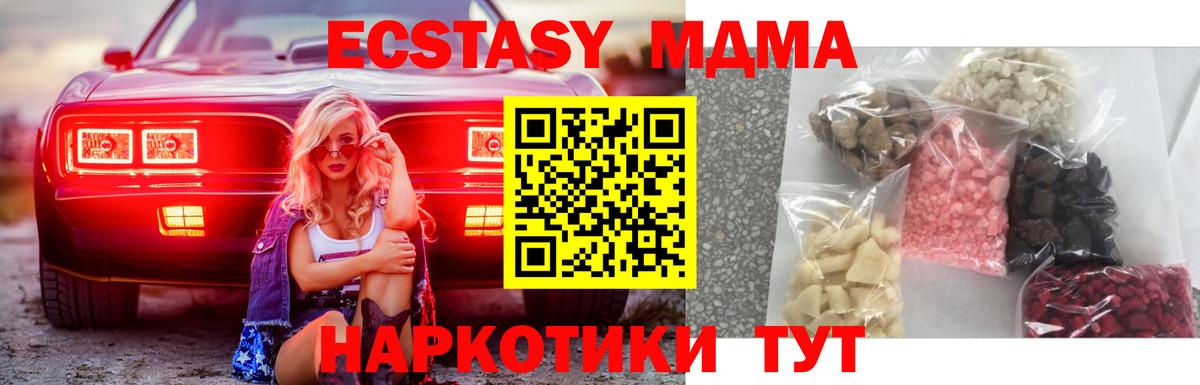 МДМА молли Краснодар