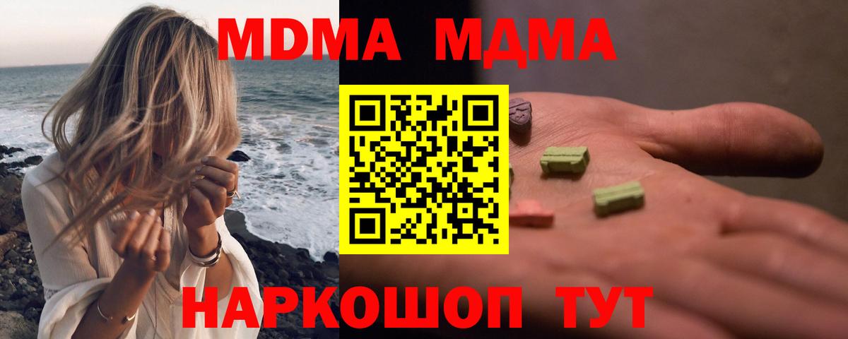 MDMA Molly  МДМА Molly  МДМА  Краснодар  Вход с VPN 