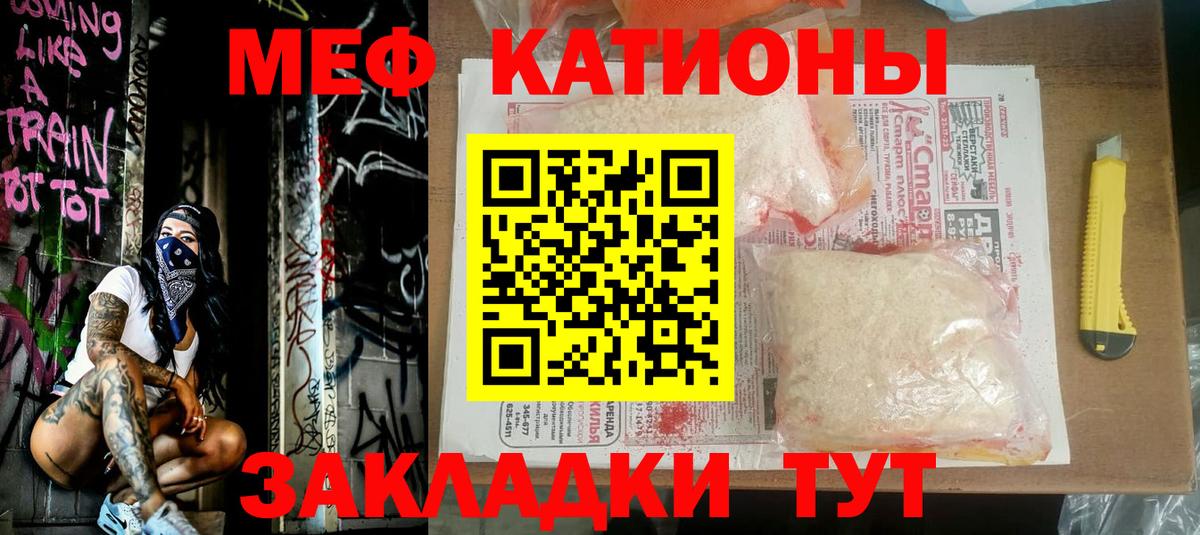 Меф кристаллы Краснодар