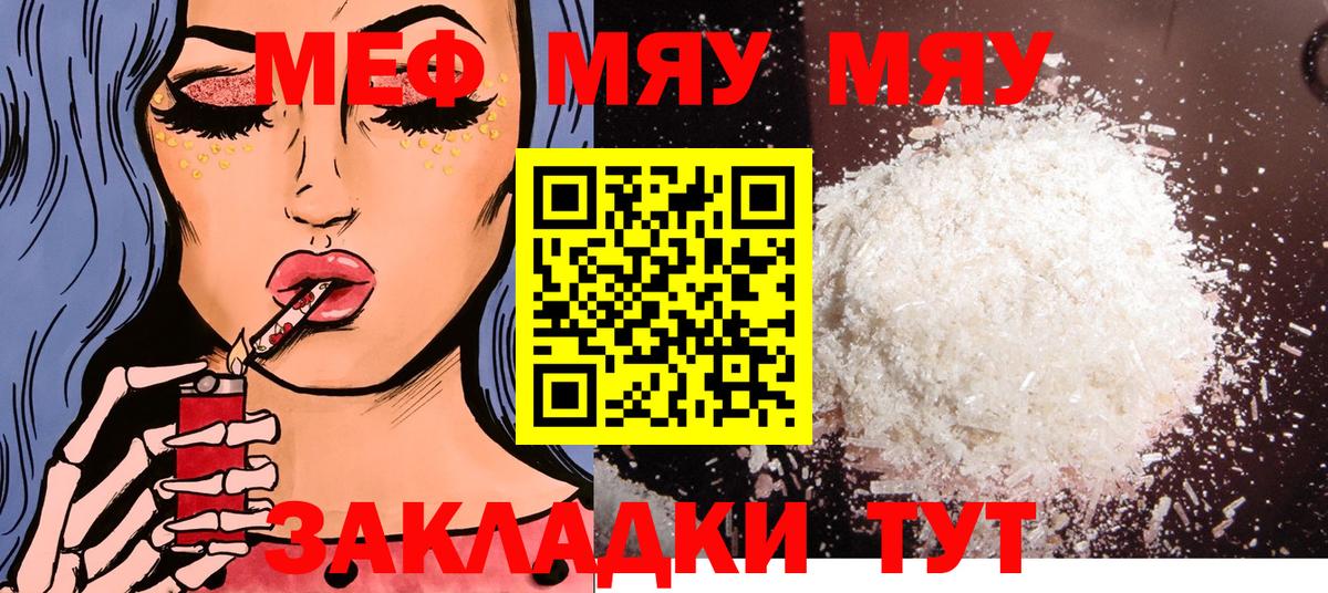 Мефедрон мяу мяу  цены   Меф 4 MMC  Мефедрон  Краснодар  Меф  Вход с VPN 