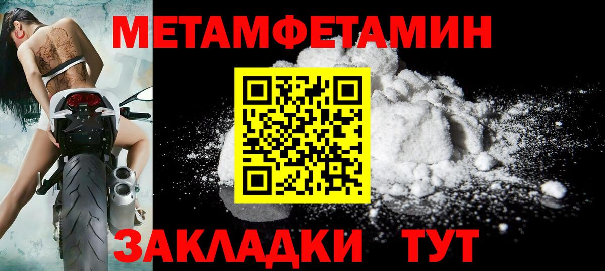 Метамфетамин  Первитин винт  Краснодар  Вход с VPN  Первитин винт 