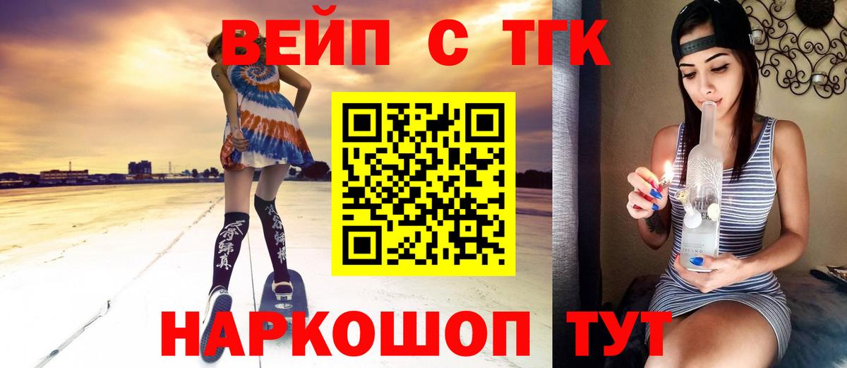 ТГК гашишное масло Краснодар