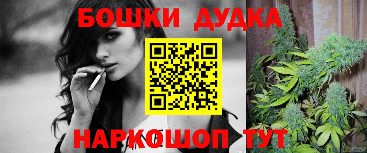 Бошки Шишки индика Краснодар